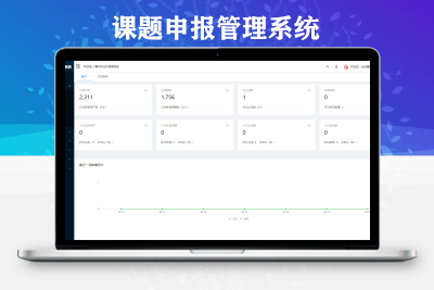 赣州市课题申报管理系统