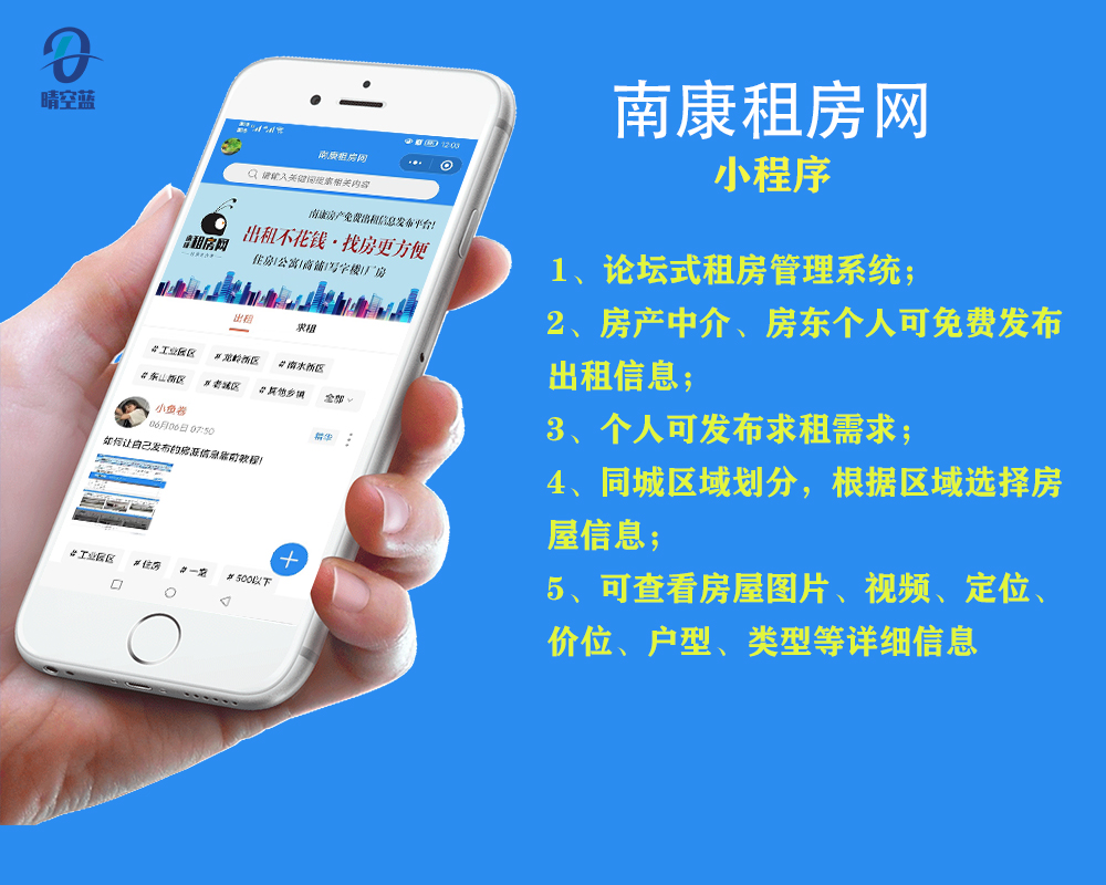 南康租房网