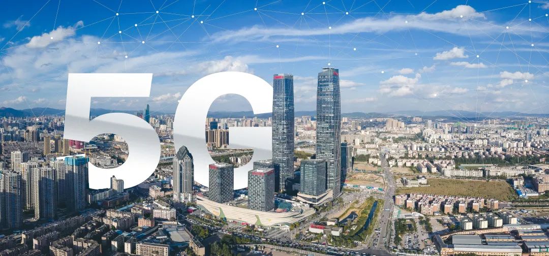 城市天际线与5G字样的宣传图