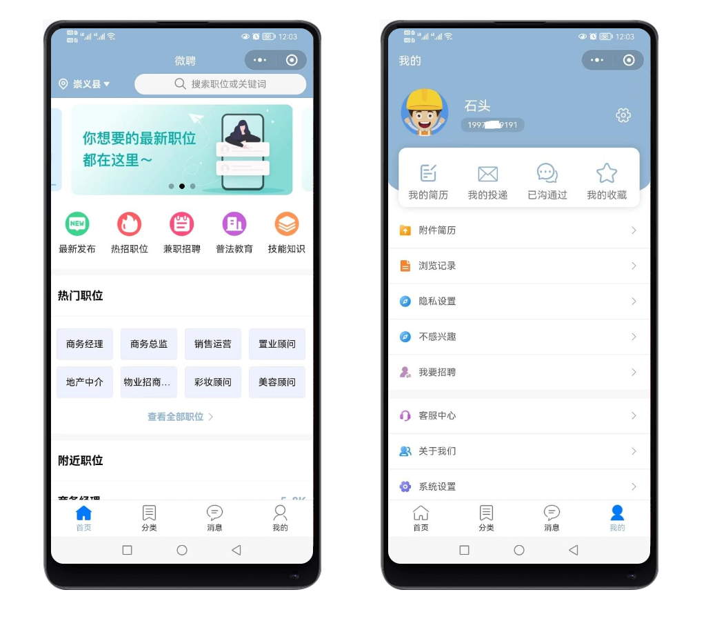 微聘1.png