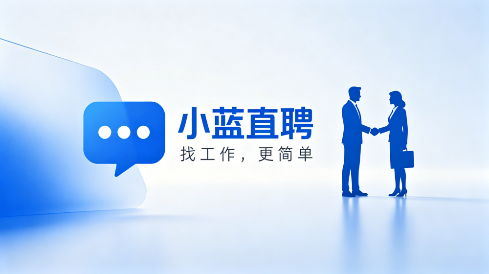 小蓝直聘-综合求职招聘模板