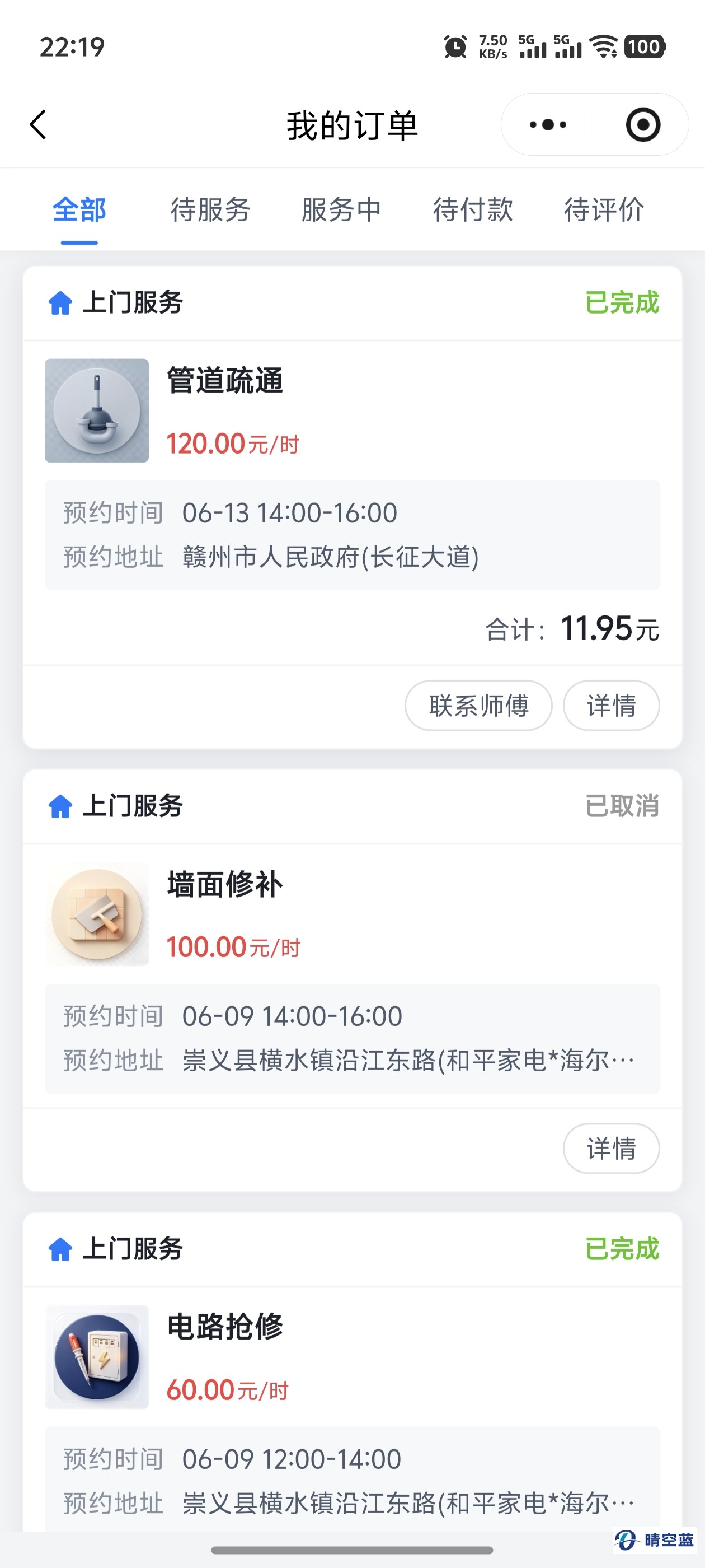 我的订单页