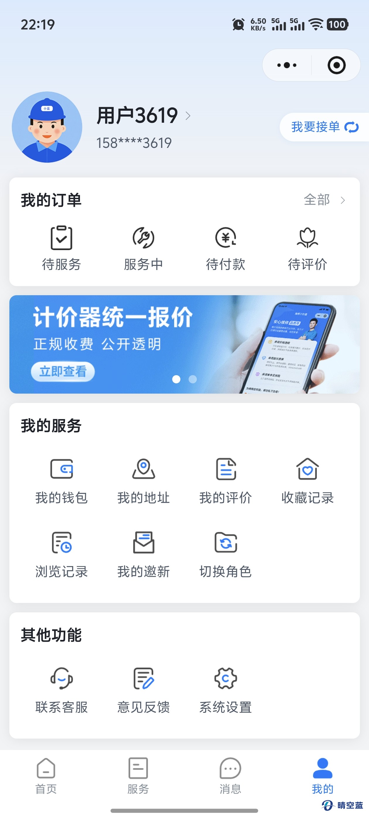 个人中心页