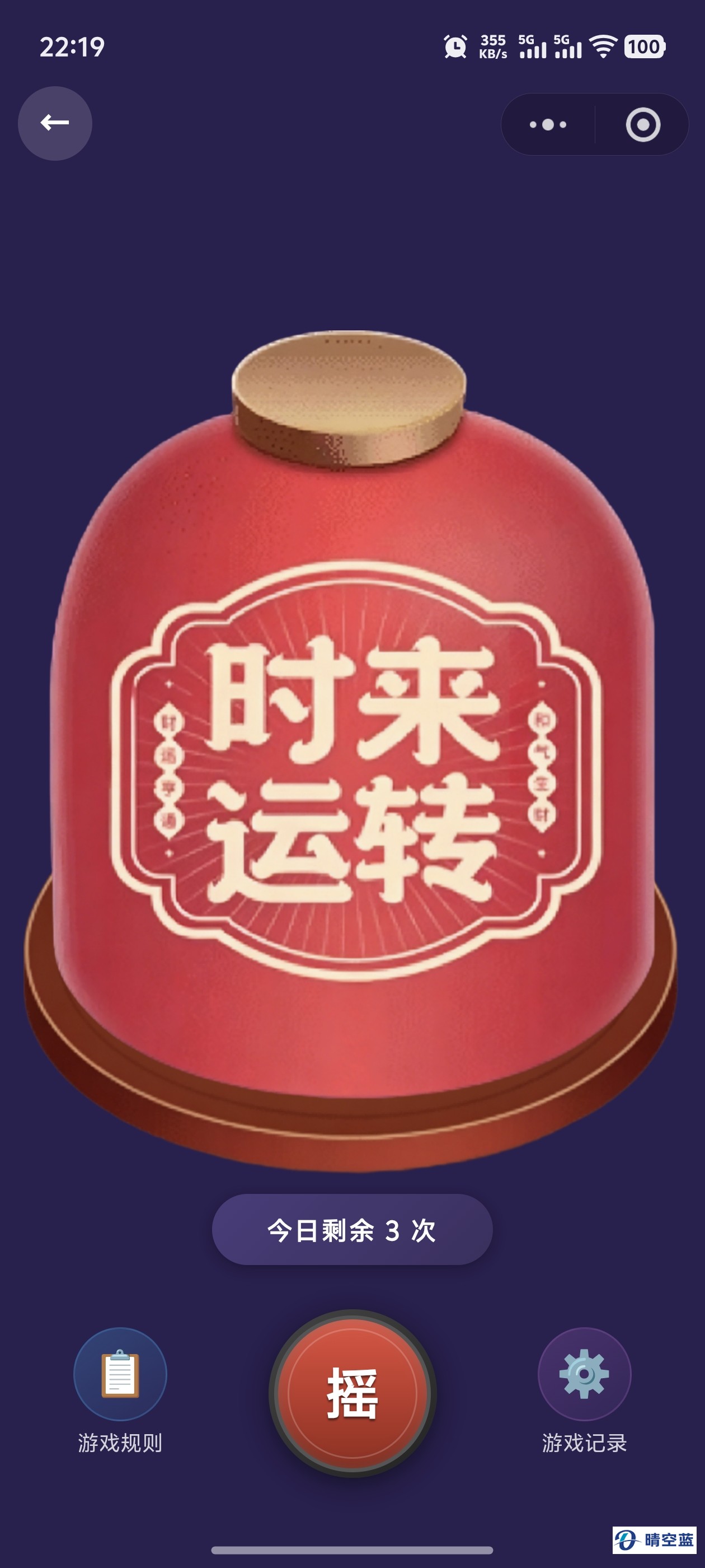 趣味游戏页