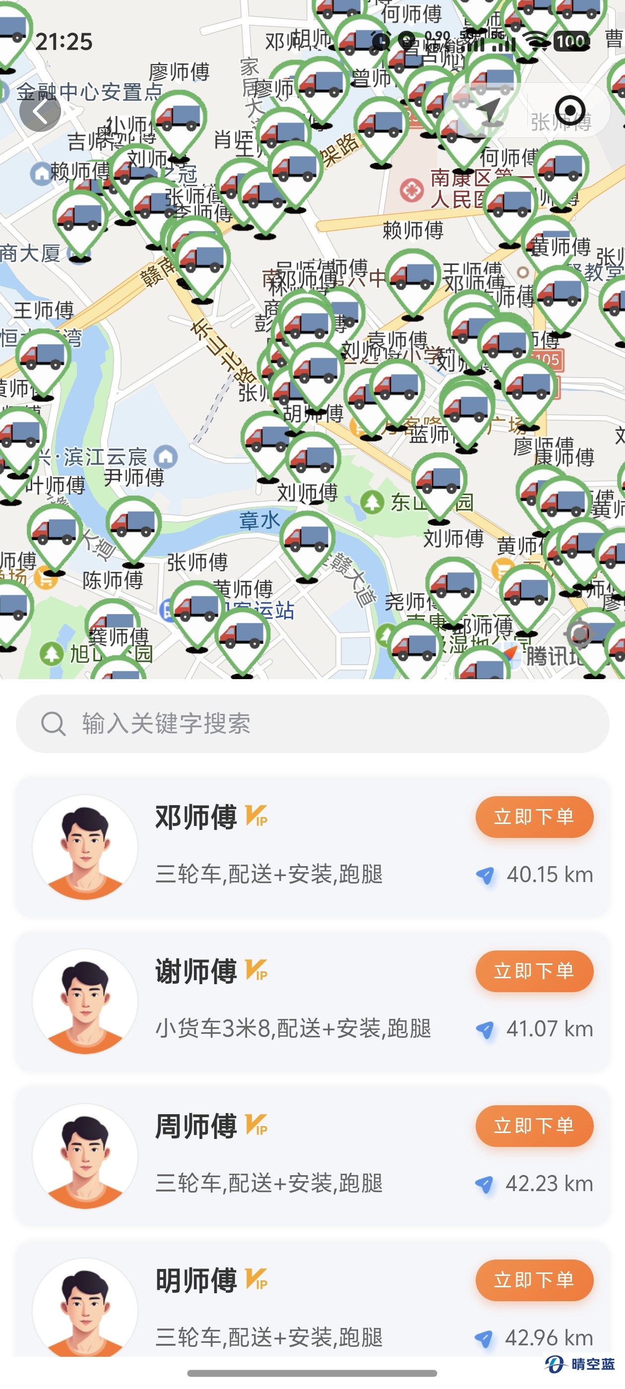 附近有车